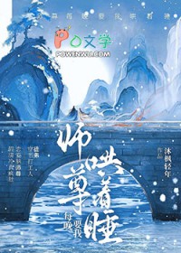 师尊每晚要我哄着睡